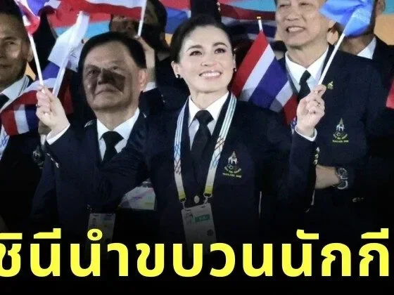 พสกนิกรปลื้มปิติทั้งประเทศ! "สมเด็จพระนางเจ้าสุทิดา พัชรสุธาพิมลลักษณ พระบรมราชินี" ถือธงชาติไทยนำขบวนนักกีฬาทีมชาติเข้าสนามในพิธีเปิดกีฬาซีเกมส์ ครั้งที่ 33