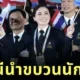พสกนิกรปลื้มปิติทั้งประเทศ! "สมเด็จพระนางเจ้าสุทิดา พัชรสุธาพิมลลักษณ พระบรมราชินี" ถือธงชาติไทยนำขบวนนักกีฬาทีมชาติเข้าสนามในพิธีเปิดกีฬาซีเกมส์ ครั้งที่ 33