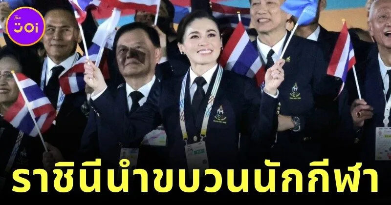 พสกนิกรปลื้มปิติทั้งประเทศ! "สมเด็จพระนางเจ้าสุทิดา พัชรสุธาพิมลลักษณ พระบรมราชินี" ถือธงชาติไทยนำขบวนนักกีฬาทีมชาติเข้าสนามในพิธีเปิดกีฬาซีเกมส์ ครั้งที่ 33