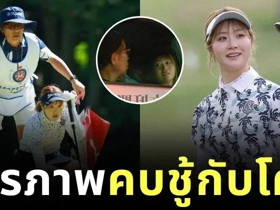 "เรกะ มิยาโกะ (Reika Miyako)" นักกอล์ฟสาวดาวรุ่งชาวญี่ปุ่น ออกจดหมายขอโทษ หลังยอมรับคบหากับโค้ชที่แต่งงานแล้ว