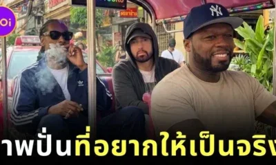 ชาวเน็ตไทยแห่คอมเมนต์แซวสนั่น! "สนูป ด็อกก์ (Snoop Dogg)" สร้างภาพนั่งรถตุ๊กตุ๊กในเยาวราชด้วย AI มี "เอ็มมิเน็ม (Eminem)" นั่งข้าง - "50 Cent" เป็นคนขับ