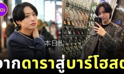 "ทาคาฮิสะ มาเอยามะ (Takahisa Maeyama)" อดีตนักแสดงหนุ่มญี่ปุ่น ผันตัวเป็นหนุ่มบาร์โฮสต์ เปิดบทใหม่ชีวิตท่ามกลางกระแสดราม่า