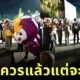 ควรมิควรแล้วแต่จะโปรด! มาสคอต "PEA" โชว์อึ้ง ตีลังกาขาชี้ฟ้ารับเสด็จ กลายเป็นไวรัลสนั่นโซเชียล