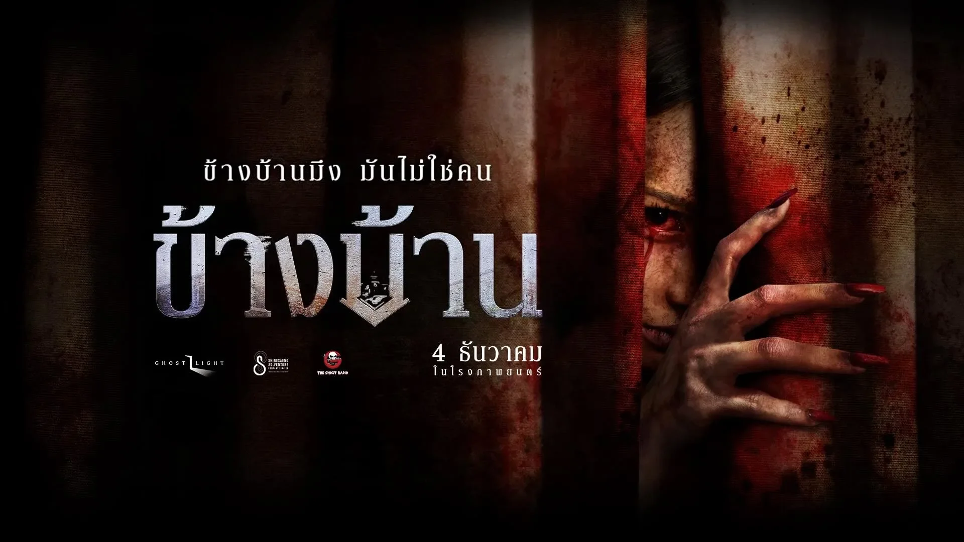 "พี่แจ็ค" เผยโทรเข้าเล่าเรื่องผีในรายการ "เดอะโกสต์เรดิโอ (The Ghost Radio)" ได้สายละ 1,000 บาท หากวิวล้านแตก รับโบนัสอีก 10,000 บาท!