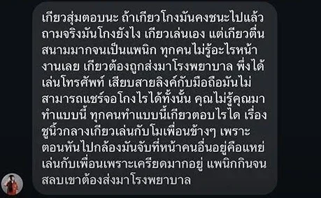 "Tokyogurl" ถูกปลดออกจากการแข่งขันซีเกมส์ เจ้าตัวโพสต์ก่อนปิดโซเชียล ยืนยันเล่นเองจริง ไม่ได้โกง