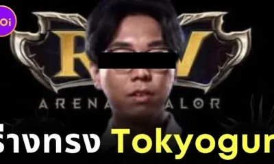 เพจดังเผยโฉมหน้าร่างทรง "Tokyogurl" จุดกระแสวิพากษ์วงการอีสปอร์ตไทย