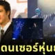 "หวังลี่หง (Wang Leehom)" พกแดนเซอร์หุ่นยนต์ขึ้นเวทีโชว์การแสดงสุดล้ำ เป๊ะจนแดนเซอร์จริงต้องยกมือคารวะ