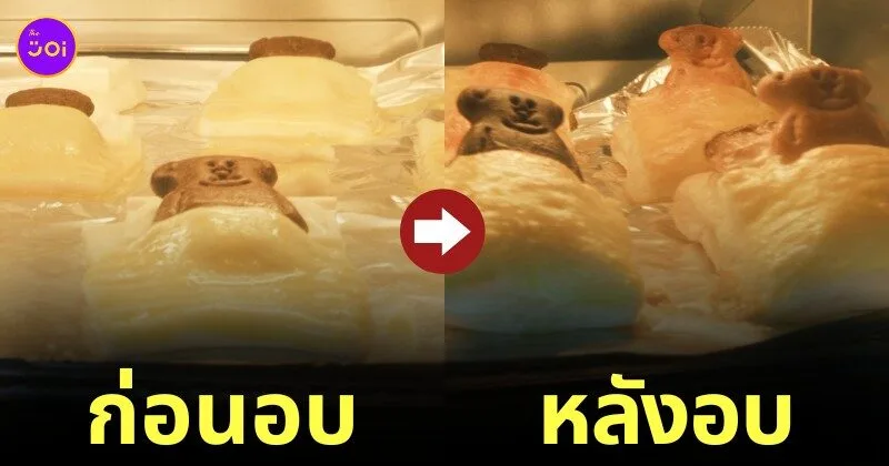 พายหมีหลับ พายหมีตื่น