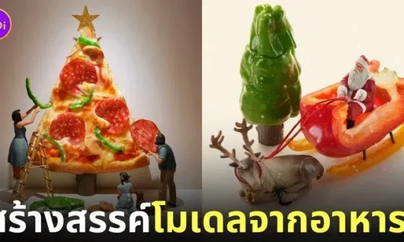 โมเดลโลกใบจิ๋ว โมเดลมนุษย์จิ๋ว โมเดลคนจิ๋ว Tatsuya Tanaka