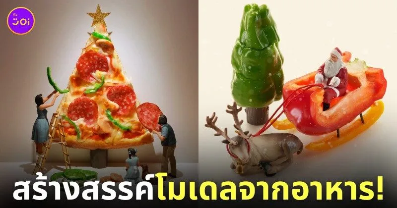 โมเดลโลกใบจิ๋ว โมเดลมนุษย์จิ๋ว โมเดลคนจิ๋ว Tatsuya Tanaka