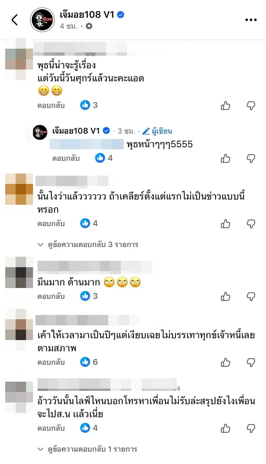 ตำรวจปอศ. บุกจับ "นานา ไรบีนา" หลังมีผู้เสียหายแจ้งความเอาผิดคดีฉ้อโกง