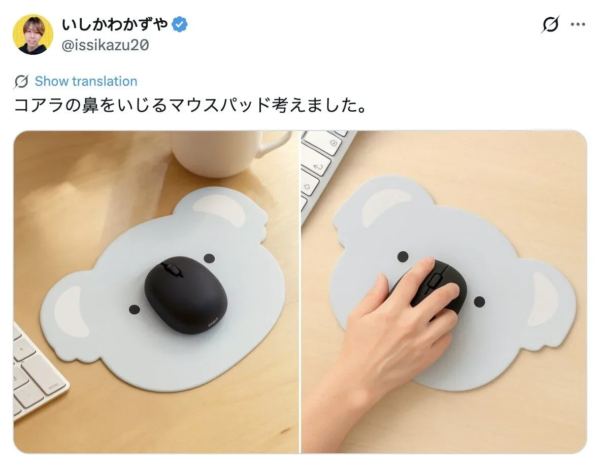 แผ่นรองเมาส์รูปโคอาล่า