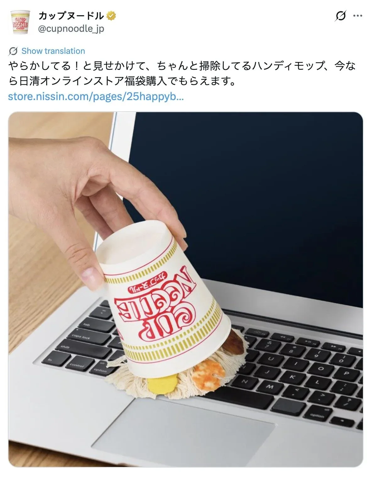 แปรงปัดฝุ่นบะหมี่ถ้วย นิสชิน ญี่ปุ่น Nissin Japan