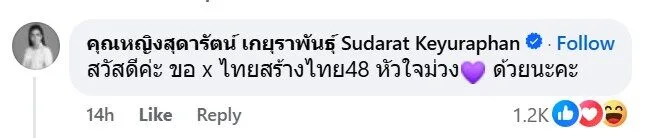 "โดม-ปกรณ์ ลัม" งานเข้า! โดนชาวเน็ตวิจารณ์หนัก หลังโผล่คอมเมนต์แรงใต้ภาพ "น้องจินนี่"
