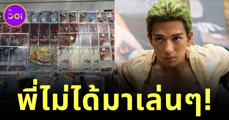 Arata Mackenyu One Piece Card Tournament