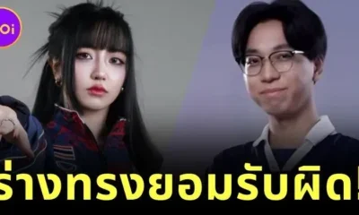 Cheerio Ghost Player RoV Thailand Female Apologize Tokyogurl