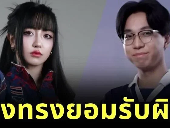 Cheerio Ghost Player RoV Thailand Female Apologize Tokyogurl