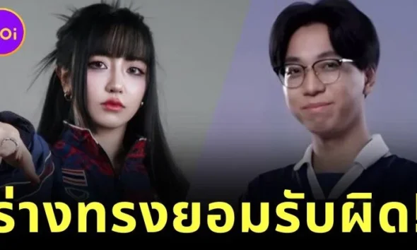 Cheerio Ghost Player RoV Thailand Female Apologize Tokyogurl