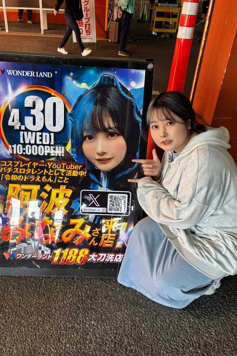 "มินามิ อาวะ (Minami Awa)" กราเวียร์ไอดอล ต้องยกเลิกงานแฟนมีต หลังไม่มีแฟนคลับมาเข้าร่วมงานแม้แต่คนเดียว