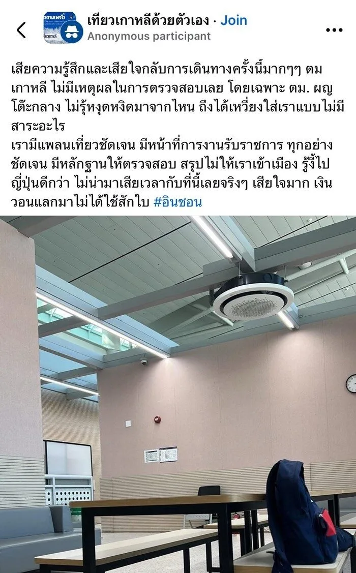 เผยสาเหตุข้าราชการสาวติดตม. เกาหลีใต้ หนังคนละม้วนจากคำชี้แจงสถานทูตฯ